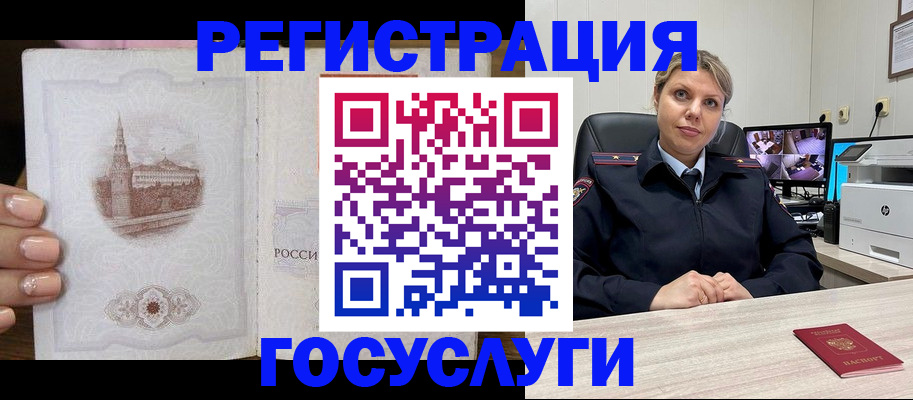 прописка для кредита в Лосино-Петровском